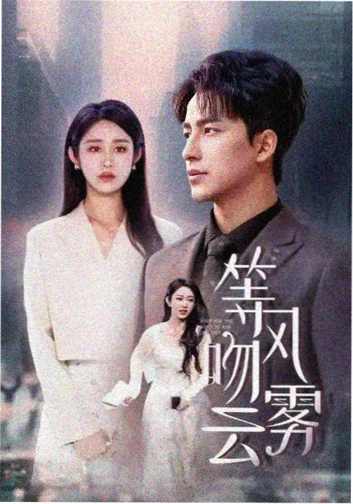 狂飙 奇优影院在线观看